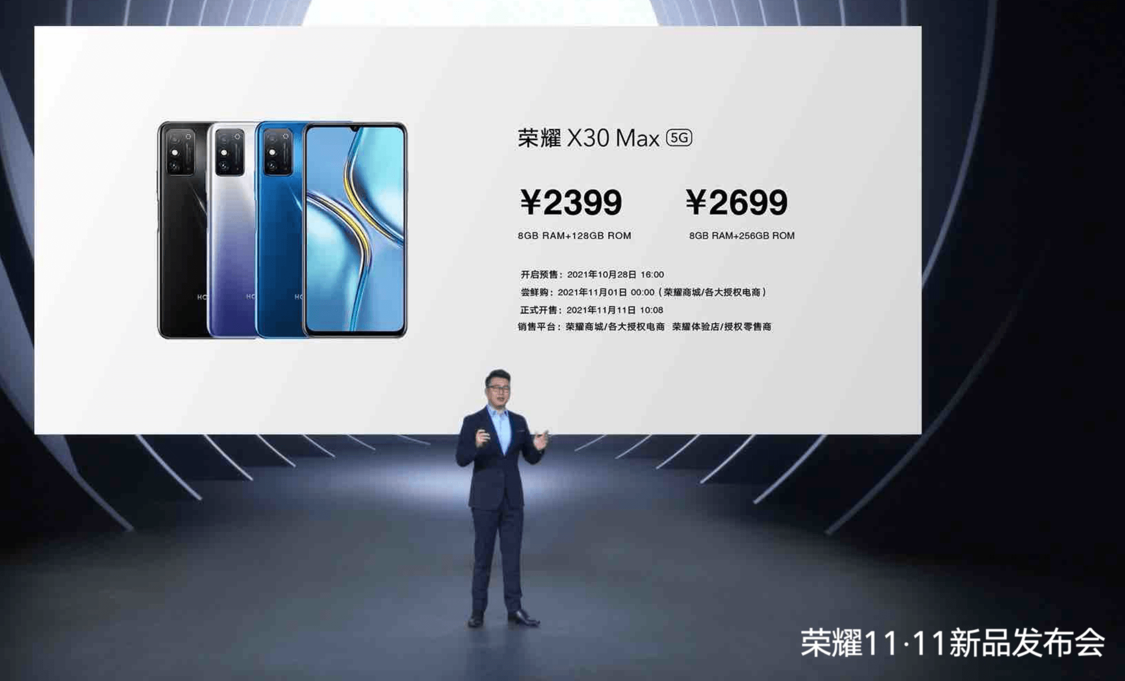 荣耀发布7.09英寸超大屏幕手机,售价2399元起