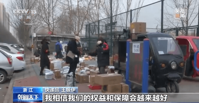 5万名快递员网上集中加入工会