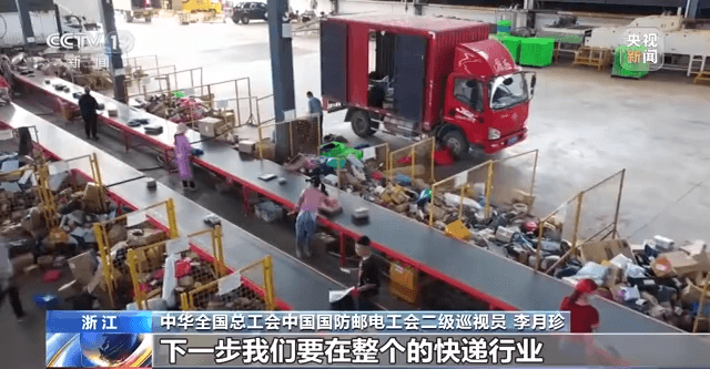 5万名快递员网上集中加入工会