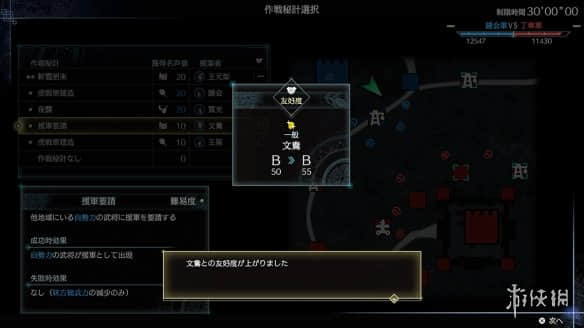 《真三国无双8:帝国》新情报详细!新要素散步介绍