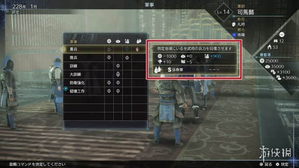 《真三国无双8:帝国》新情报详细!新要素散步介绍