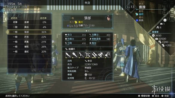 《真三国无双8:帝国》新情报详细!新要素散步介绍