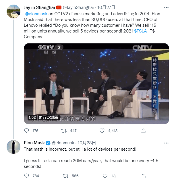 马斯克回应七年前与杨元庆比用户:他计算有误