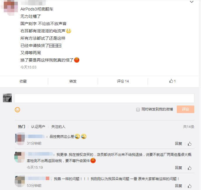 AirPods 3跌下神坛,不全是越南的锅