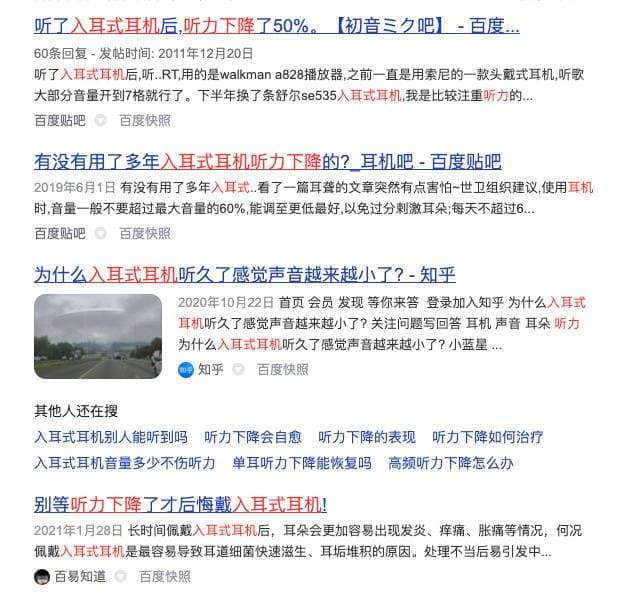 AirPods 3跌下神坛,不全是越南的锅