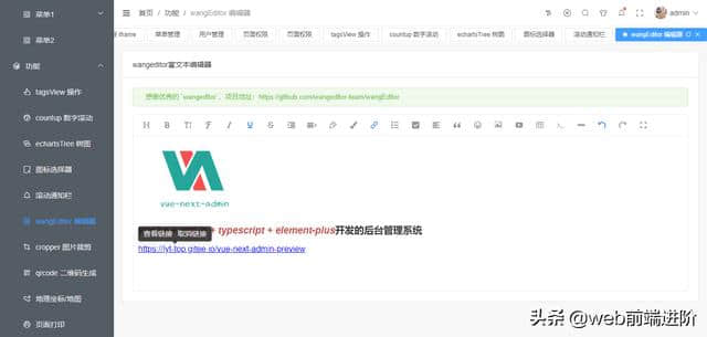 基于vue3+ts+elementPlus后台管理系统VueNextAdmin
