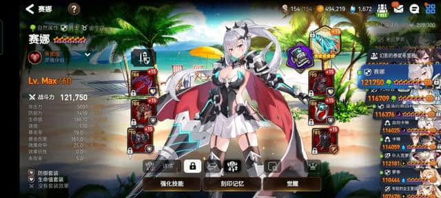 第七史诗:新版血卡个人思路