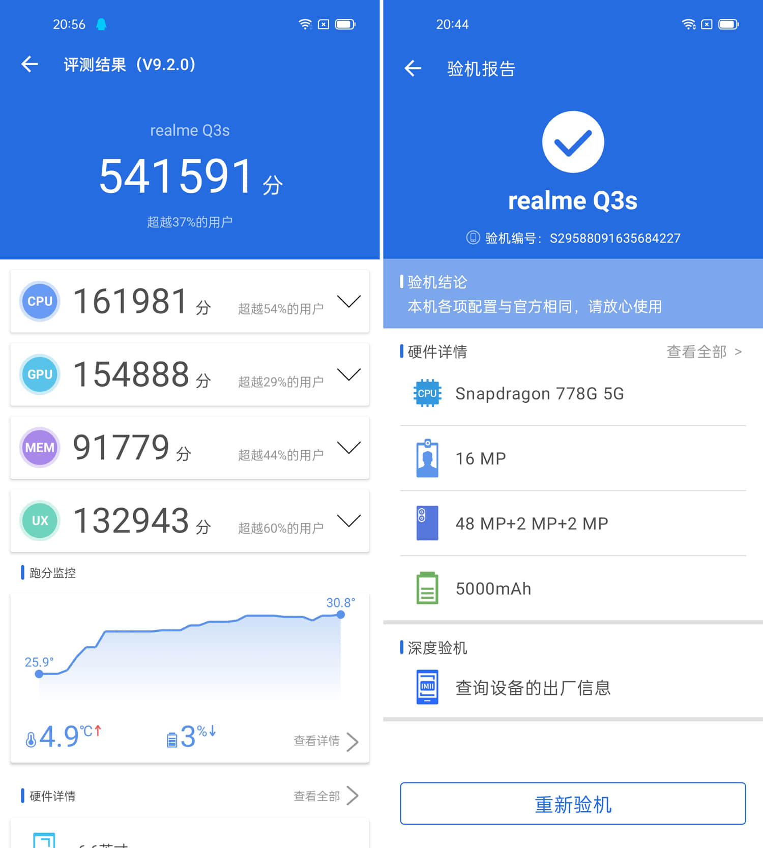 realme真我Q3s评测:硬件迎重大升级,或将成为新一代千元神机