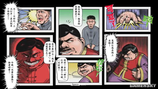 《廖添丁:绝代凶贼之末日》今日登陆Steam 体会侠盗的传奇人生