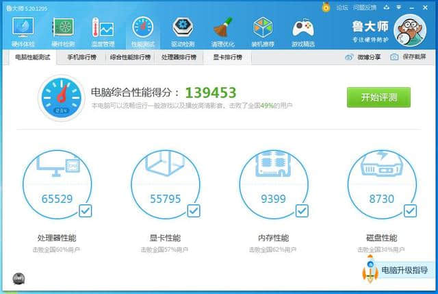 组了个腾讯全家桶电脑,E3V2加750ti