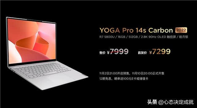 联想发布YOGA Pro 14s,重量只有1.08千克,支持USBC 65W快充