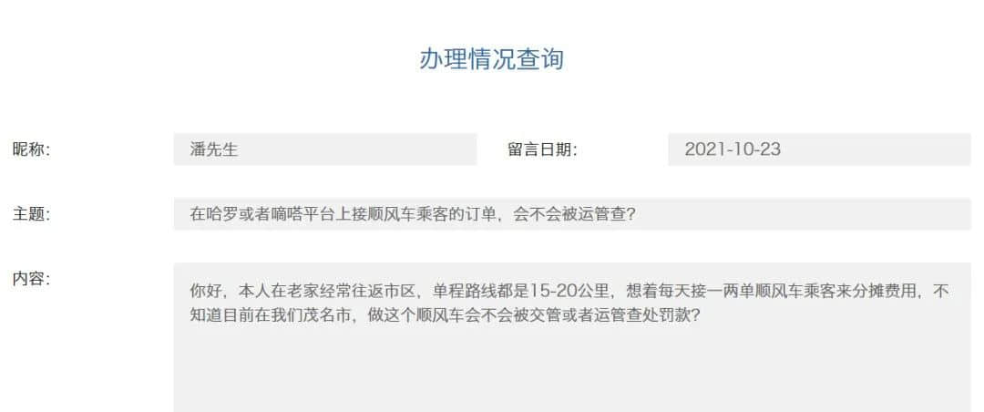 明确了,跑顺风车不用办证!新规将出台,司机每天只能接2单!