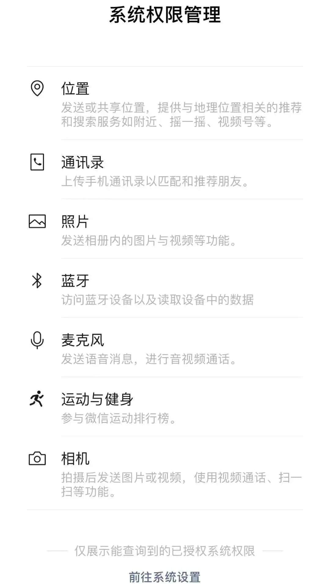 微信突然更新！一键查岗功能来啦!