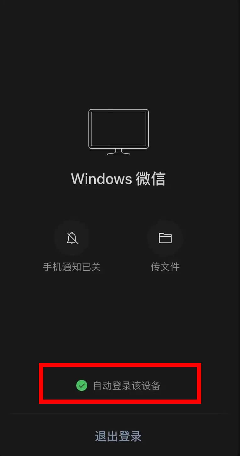 微信突然更新！一键查岗功能来啦!