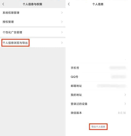 微信突然更新！一键查岗功能来啦!