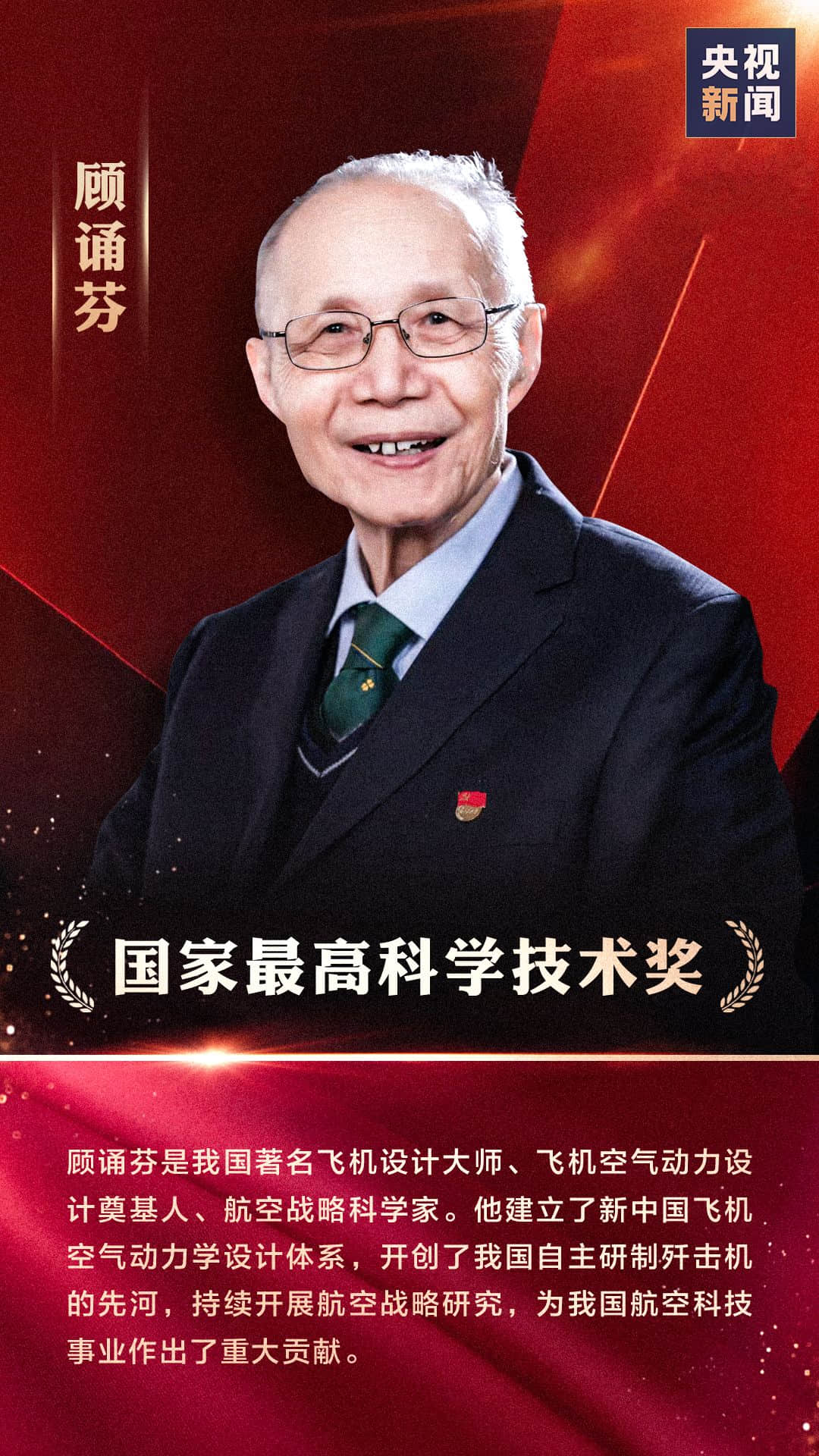 中国版诺贝尔奖召开,最重奖项涉及2大领域,内容不多有点吓人