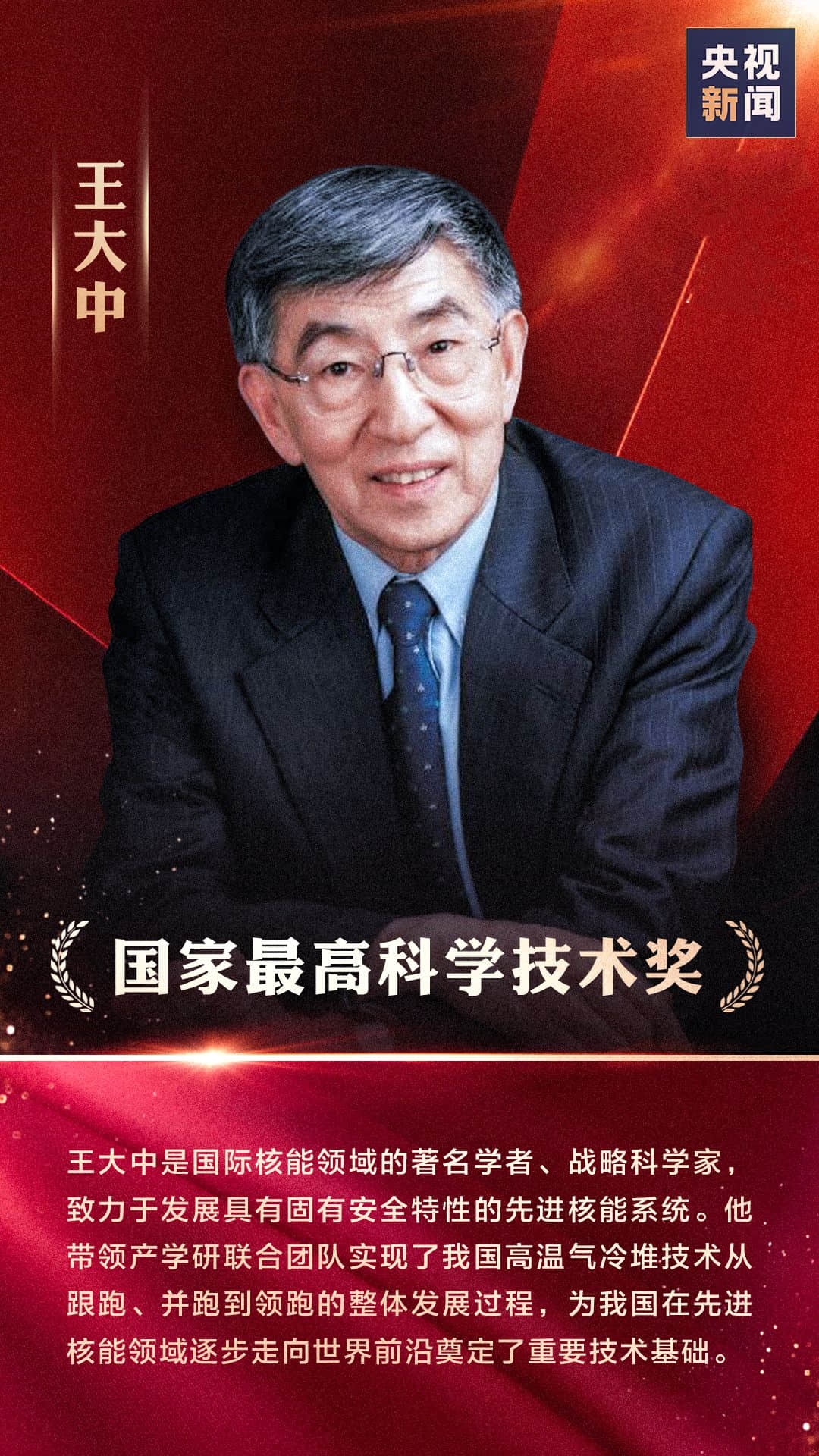 中国版诺贝尔奖召开,最重奖项涉及2大领域,内容不多有点吓人