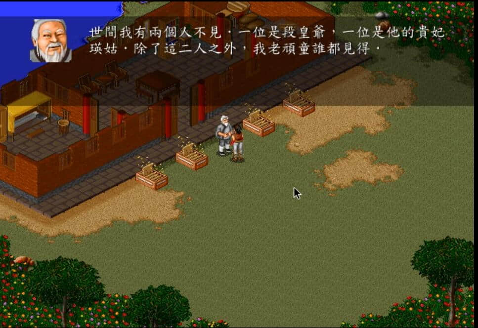 《金庸群侠传》公认最好的武功秘籍,要学会需要一点小牺牲