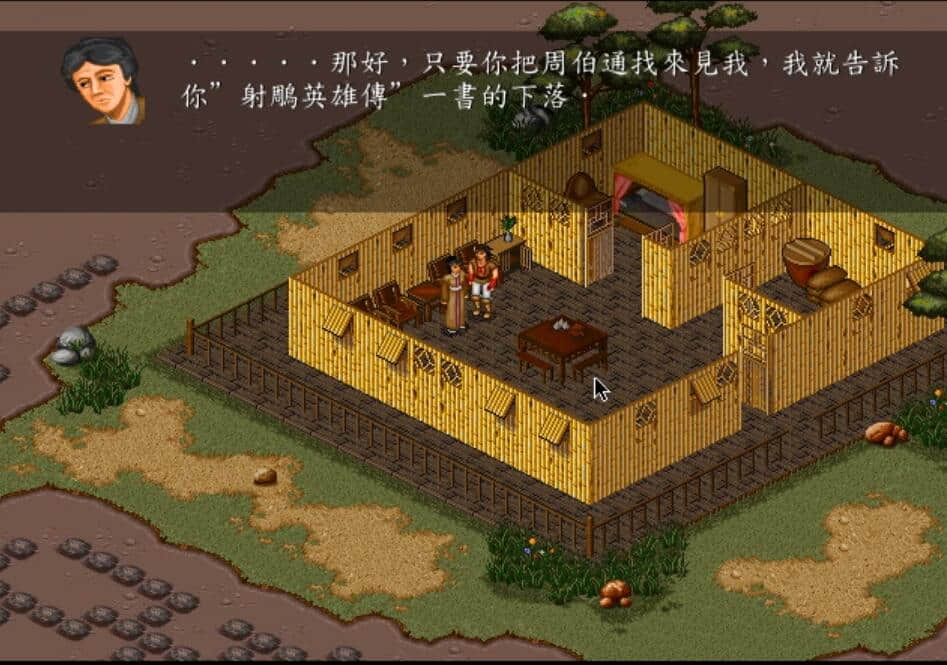《金庸群侠传》公认最好的武功秘籍,要学会需要一点小牺牲