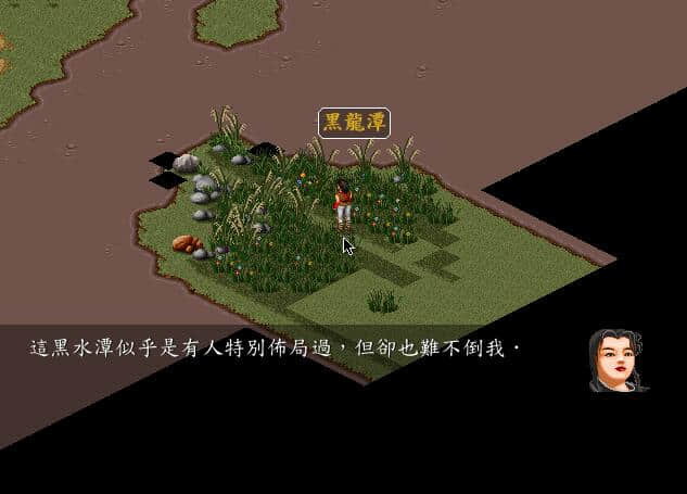 《金庸群侠传》公认最好的武功秘籍,要学会需要一点小牺牲