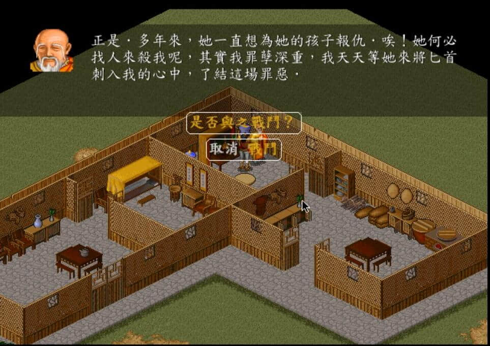 《金庸群侠传》公认最好的武功秘籍,要学会需要一点小牺牲
