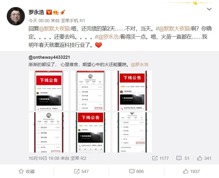 罗永浩清晨发微博:下一个创业项目是“元宇宙”!几天前刚说“不相信元宇宙会成为未来”