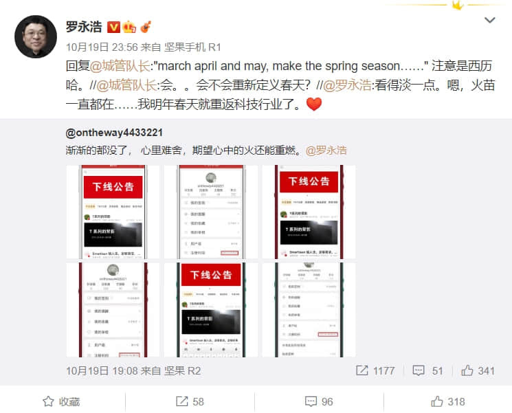 罗永浩清晨发微博:下一个创业项目是“元宇宙”!几天前刚说“不相信元宇宙会成为未来”