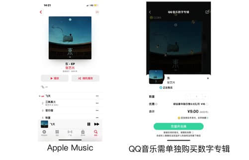 三款主流听歌APP对比 Apple Music体验最纯粹