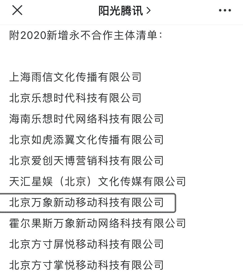 腾讯反腐，前高管受贿70万被判一年 行贿人还因贿赂字节跳动员工获刑