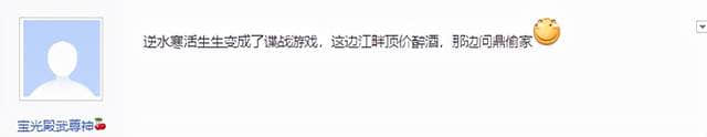 土豪都这么玩？逆水寒亿级集团为年度战开撕，转服费一天花掉25万