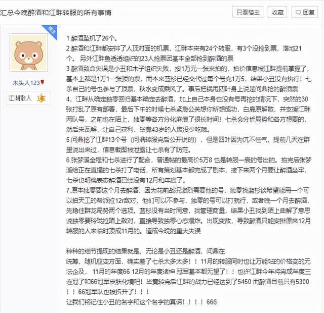 土豪都这么玩？逆水寒亿级集团为年度战开撕，转服费一天花掉25万