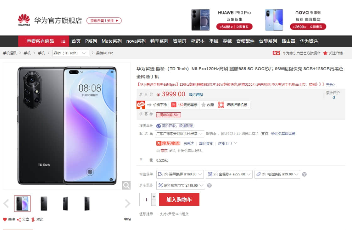 这才叫亲儿子!鼎桥推出5G新机,居然搭载了麒麟985!