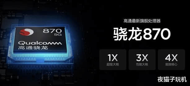 骁龙870中最强拍照机型,为何一直不温不火