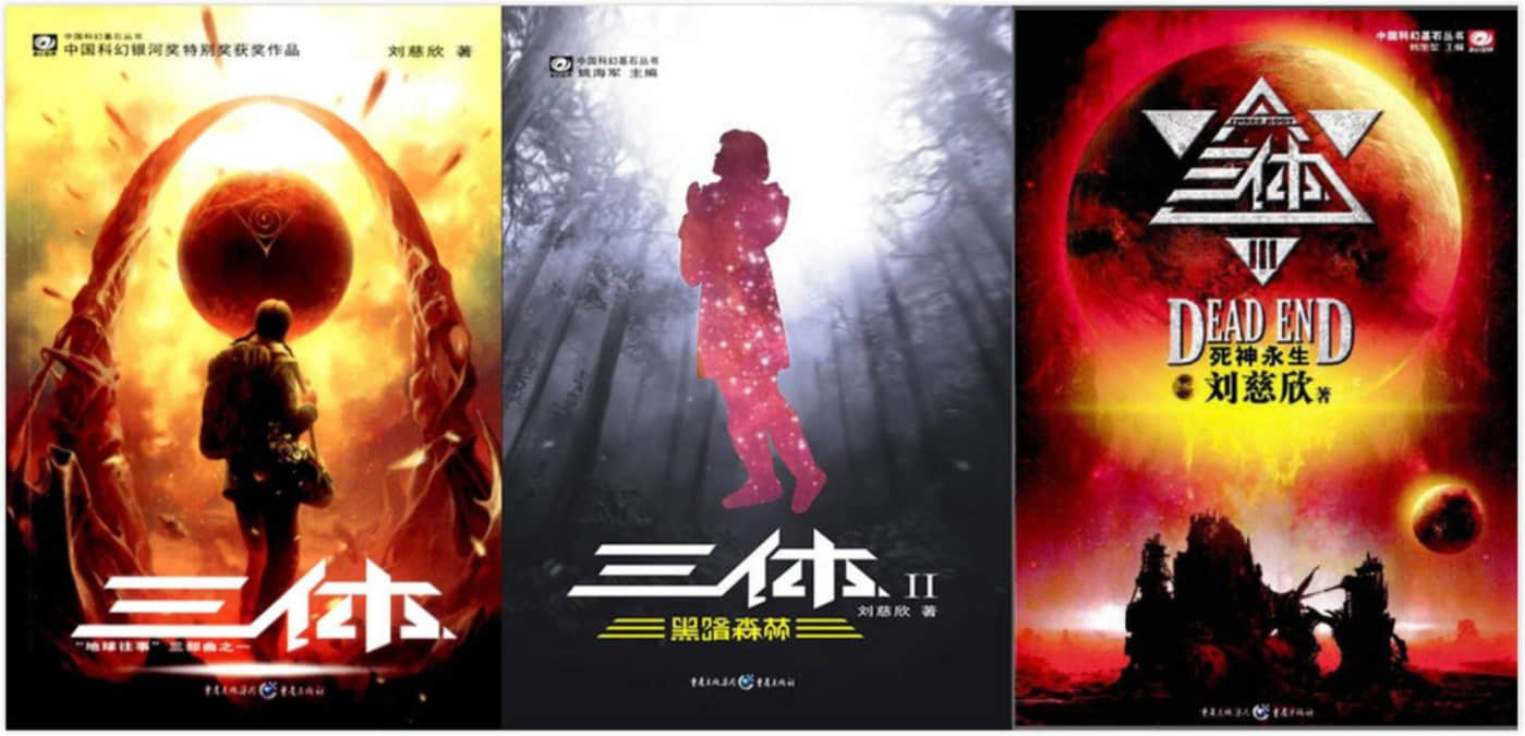 拍出鱿鱼游戏的Netflix,能拍好三体吗?