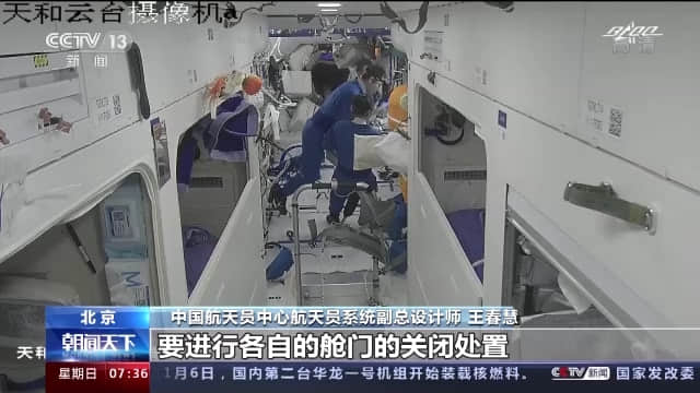 神舟十三号飞行乘组进行首次在轨紧急撤离演练