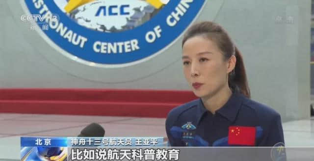 祝贺!神十三航天员翟志刚、王亚平已出舱