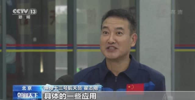祝贺!神十三航天员翟志刚、王亚平已出舱