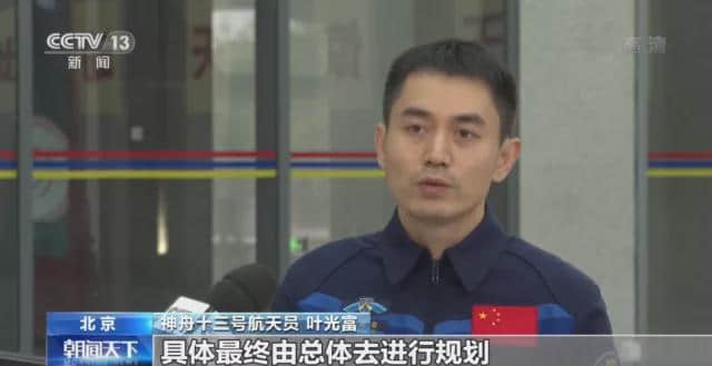 祝贺!神十三航天员翟志刚、王亚平已出舱