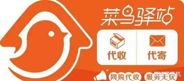 菜鸟驿站转让费8万,一天收700件,寄15件左右,接手合适吗?