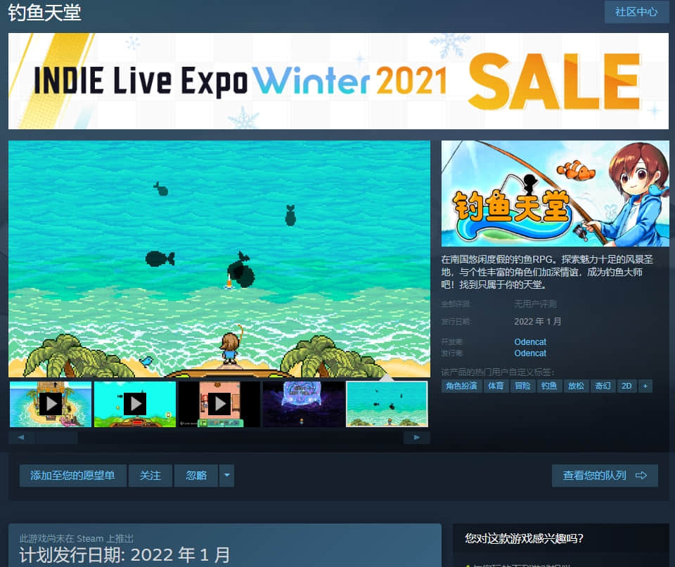 像素风钓鱼RPG《钓鱼天堂》 将于明年登陆steam