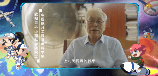 探寻中国航天史 《梦幻书院》航空篇获欧阳自远院士点赞
