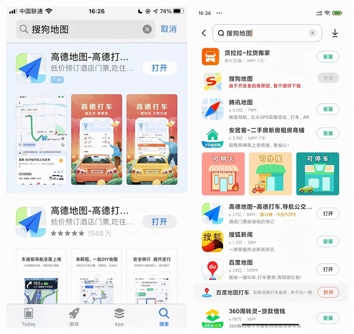 腾讯搜狗合并进行时!搜狗地图APP下架,原下载用户不受影响