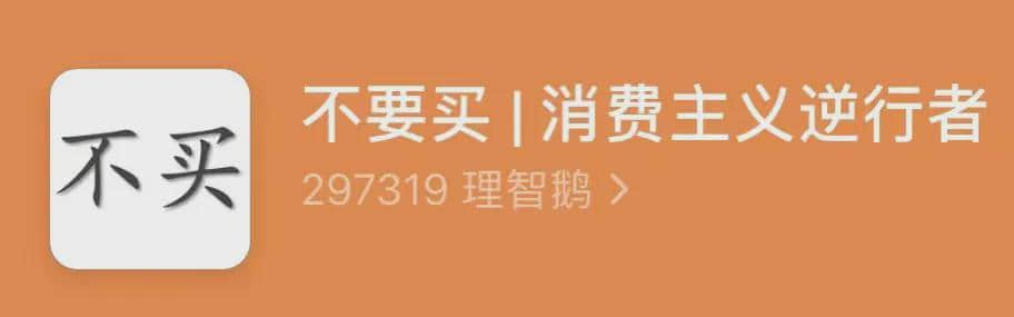“双11”临近,近30万年轻人说:不买