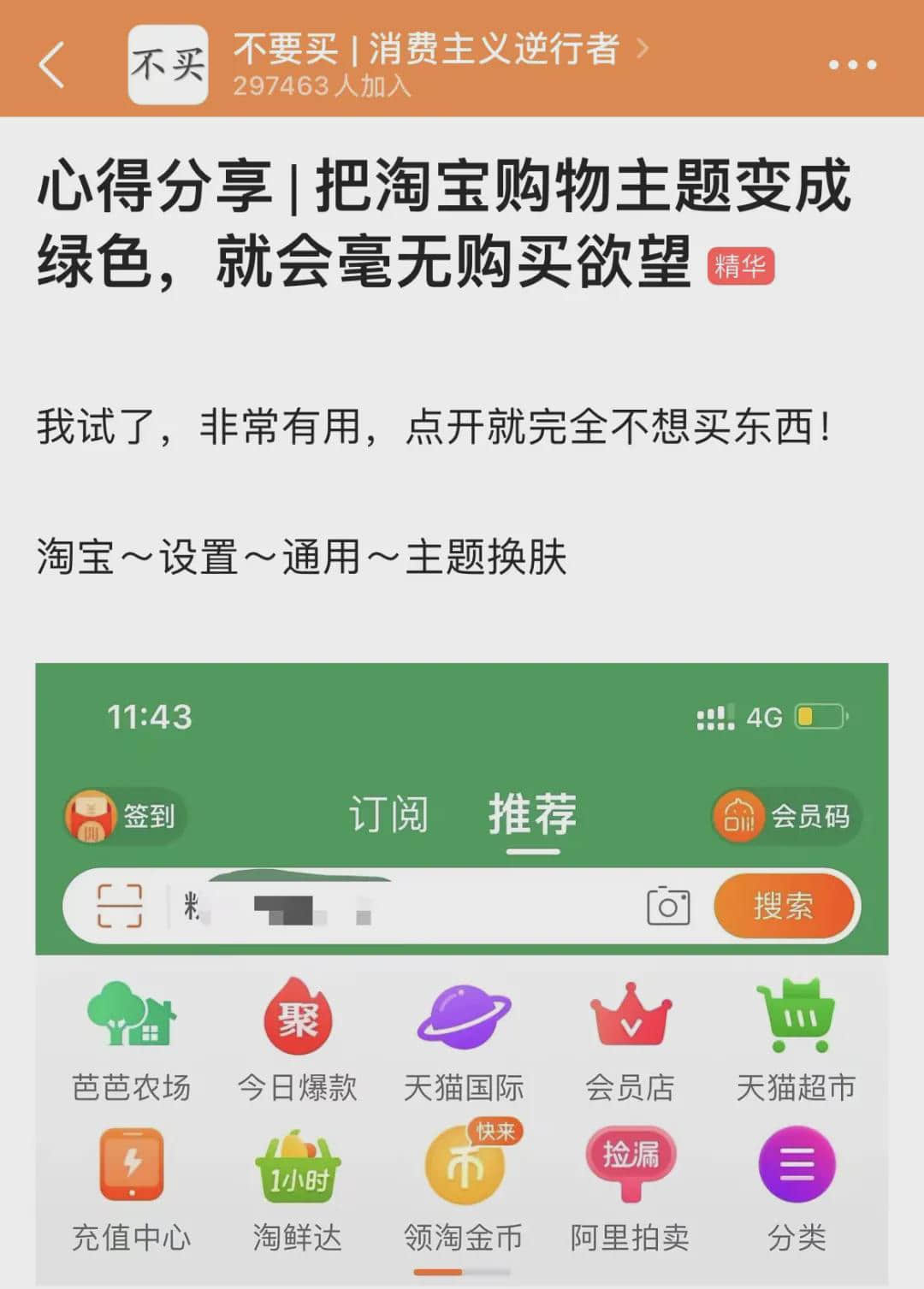 “双11”临近,近30万年轻人说:不买