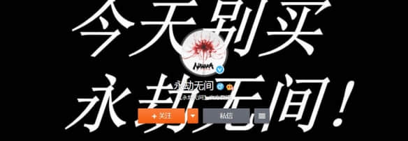 国产天花板!《永劫无间》总销量破600万 皮肤免费送