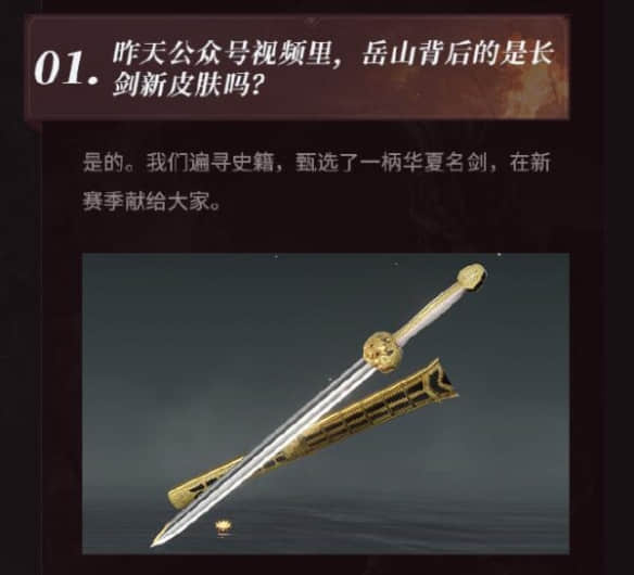 国产天花板!《永劫无间》总销量破600万 皮肤免费送