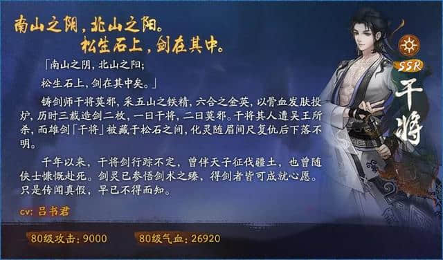 神都夜行录:铸心剑魄!全新SSR妖灵干将攻略大放送