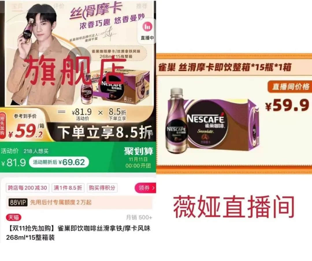 今年双11,薇娅失去了“全网最低价”?