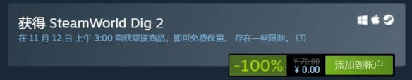 《蒸汽世界:挖掘2》steam、gog喜加一!系列新作预告