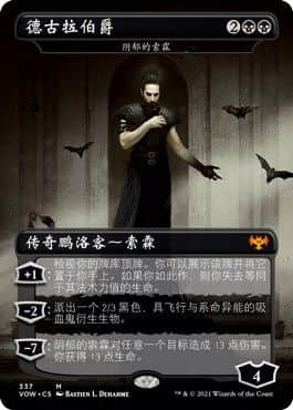 威世智发布《万智牌:腥红婚誓》:一场吸血鬼婚礼